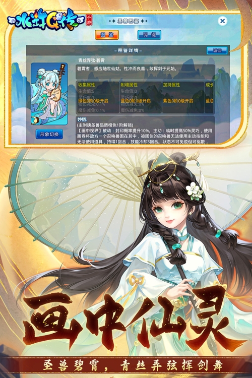 水浒Q传截图