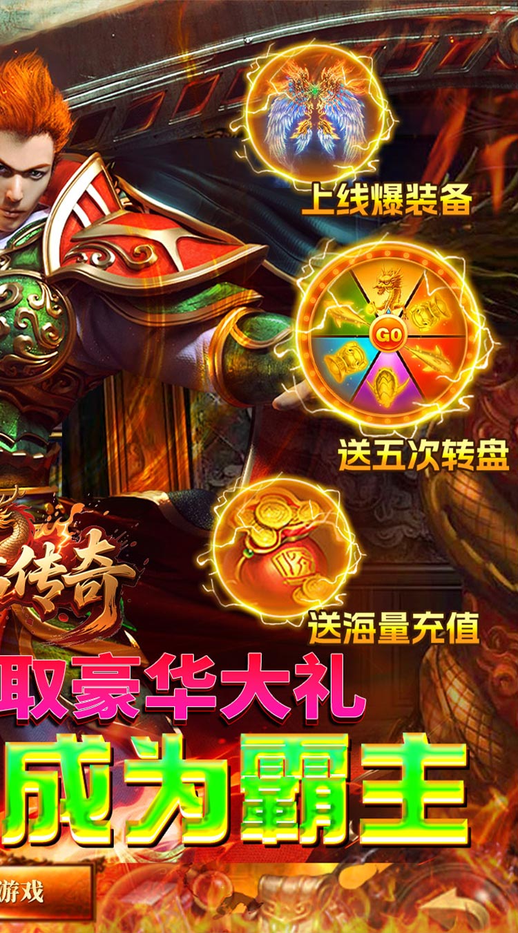 君临传奇（百万大米爽玩版）截图