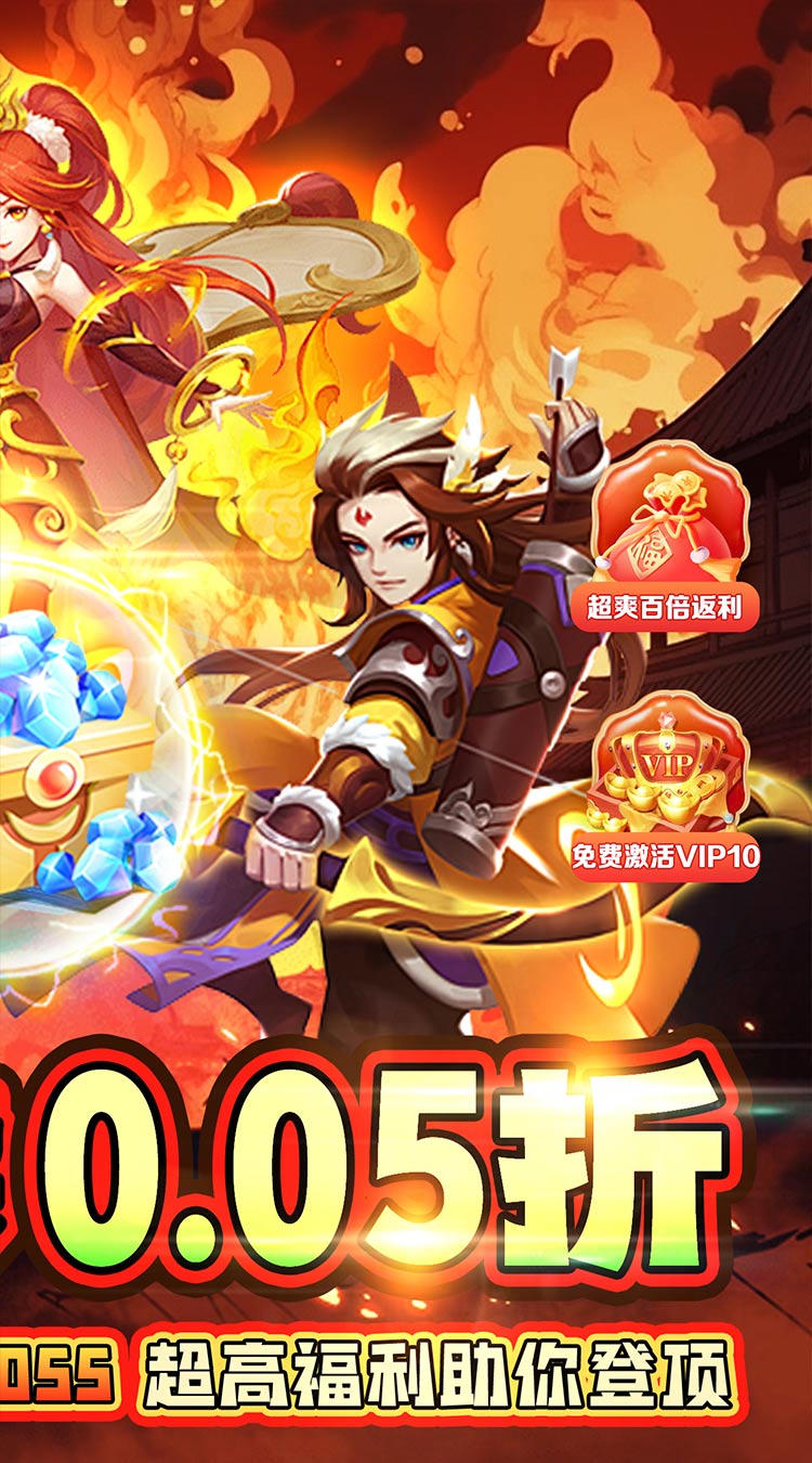 闪电机甲(仙灵降临0.05折)截图