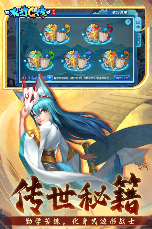 水浒Q传截图