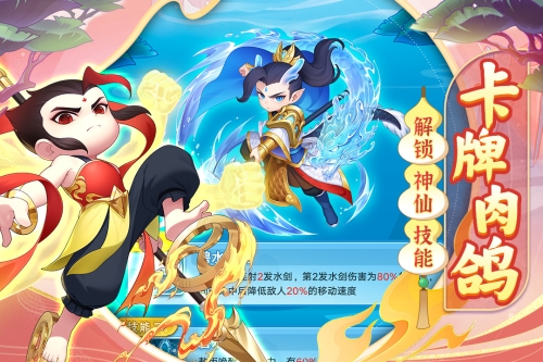 葫芦娃大作战截图