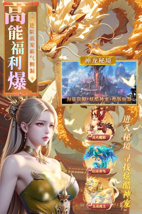 云海寻仙记截图