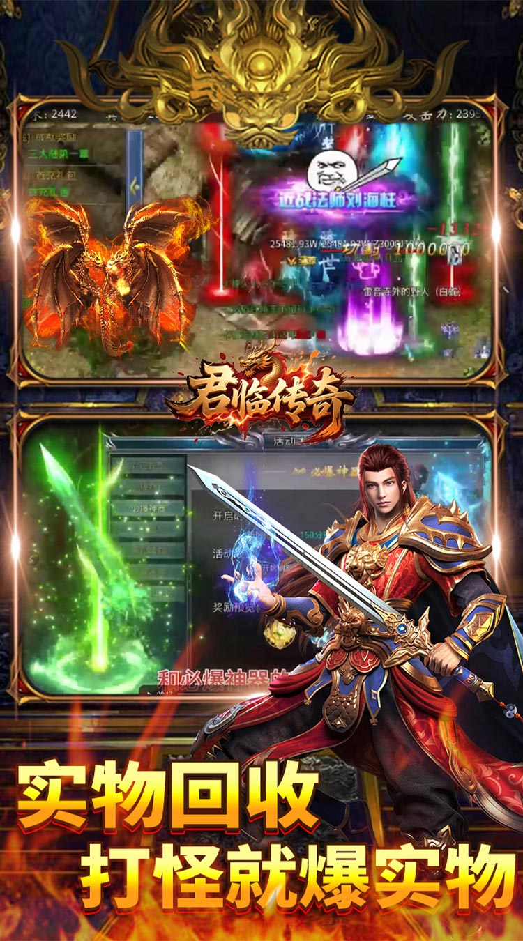 君临传奇（百万大米爽玩版）截图