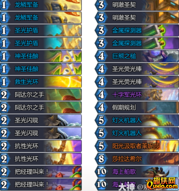 炉石传说安戈洛龟途船歌骑卡组代码分享