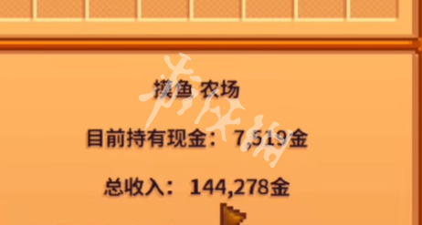 星露谷物语爷爷的试炼剧情怎么过