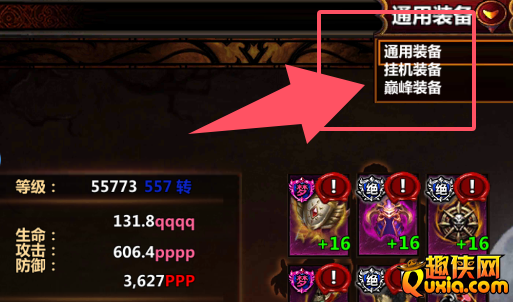暗黑主宰装备怎么获得 装备怎么镶嵌秘石