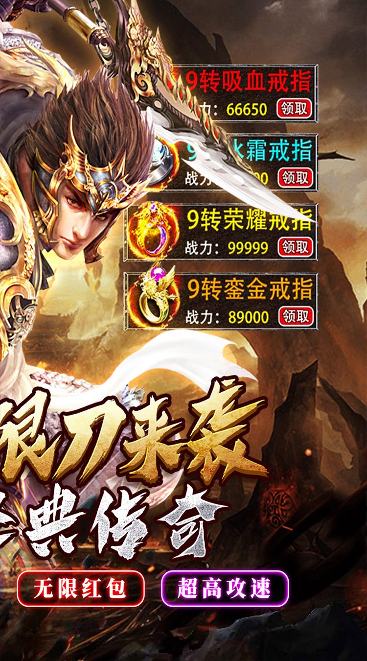 七海争霸（传奇极速火龙）截图