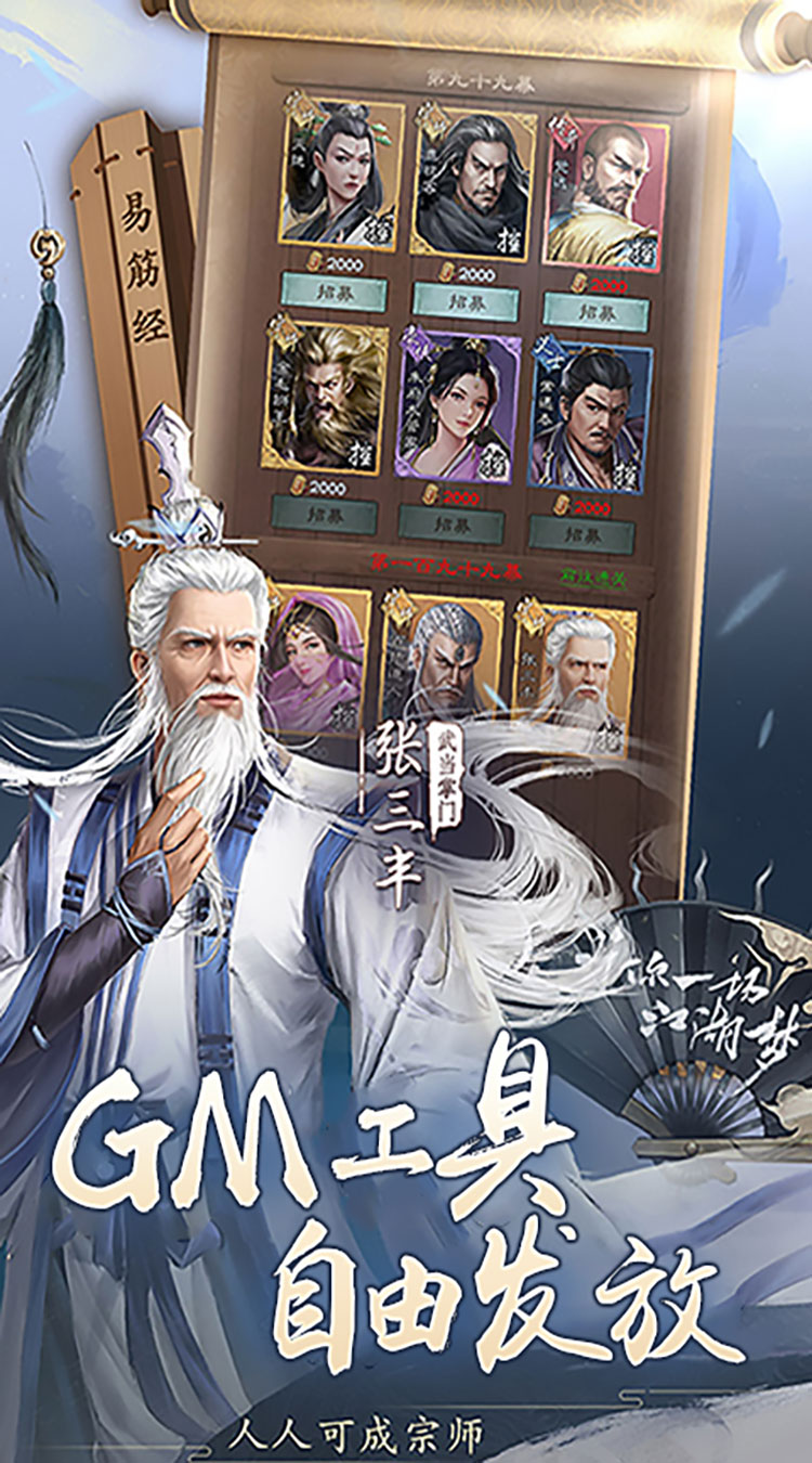 新倚天屠龙记(正版授权3折免费版)截图