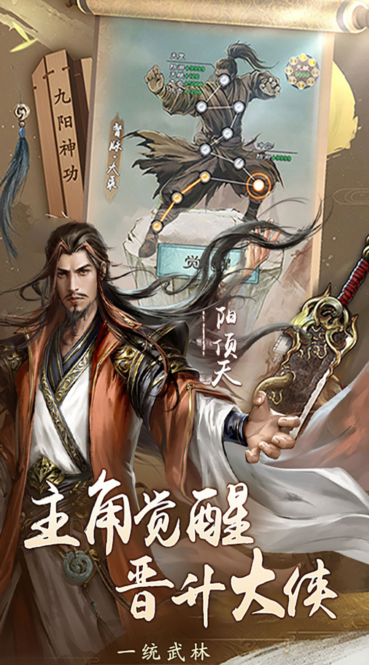 新倚天屠龙记(正版授权3折免费版)截图