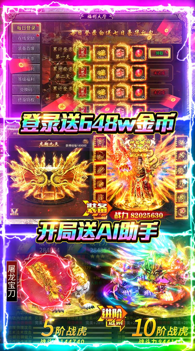 武林盛典（三职业高爆版）截图