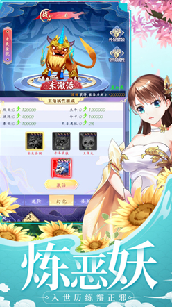 天剑奇缘H5截图