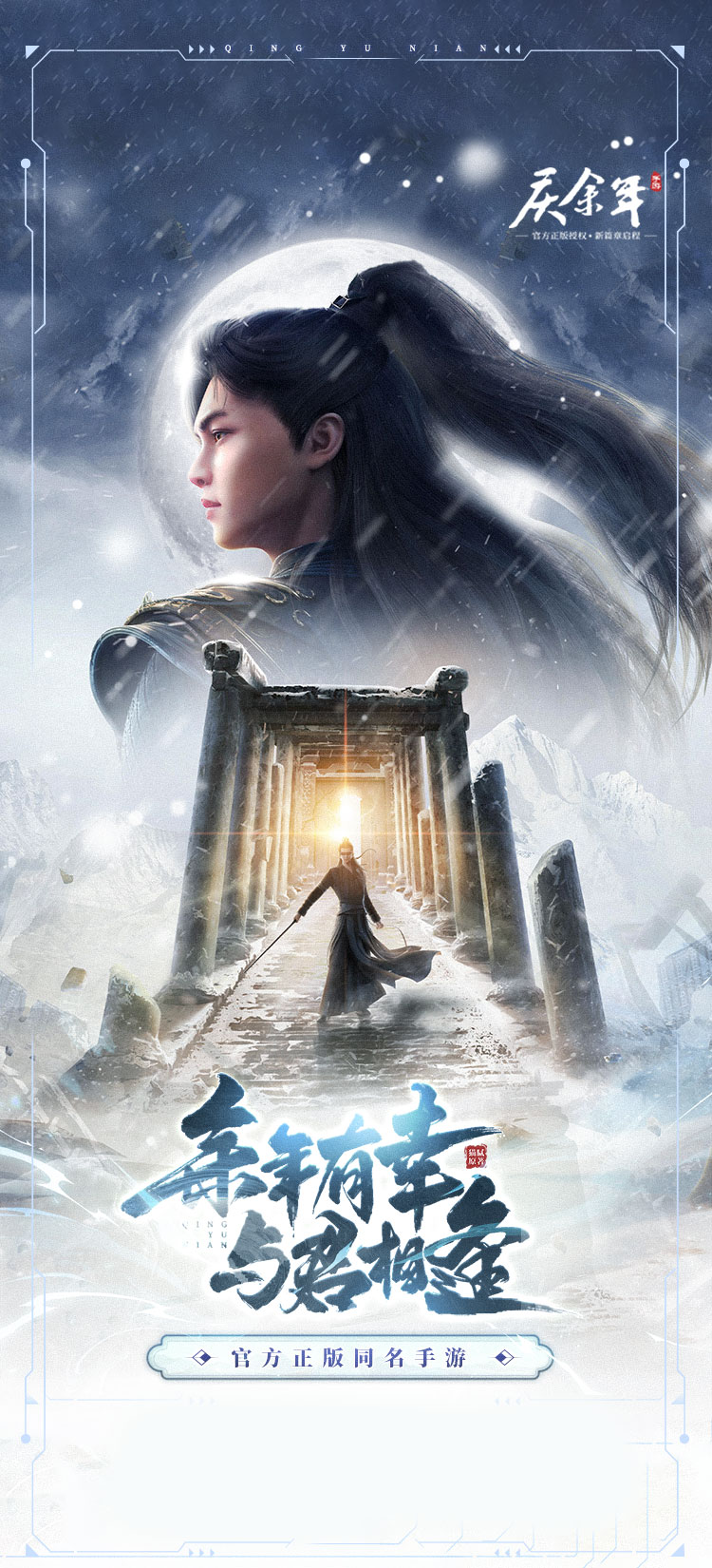 庆余年（3.5折无限打金）截图