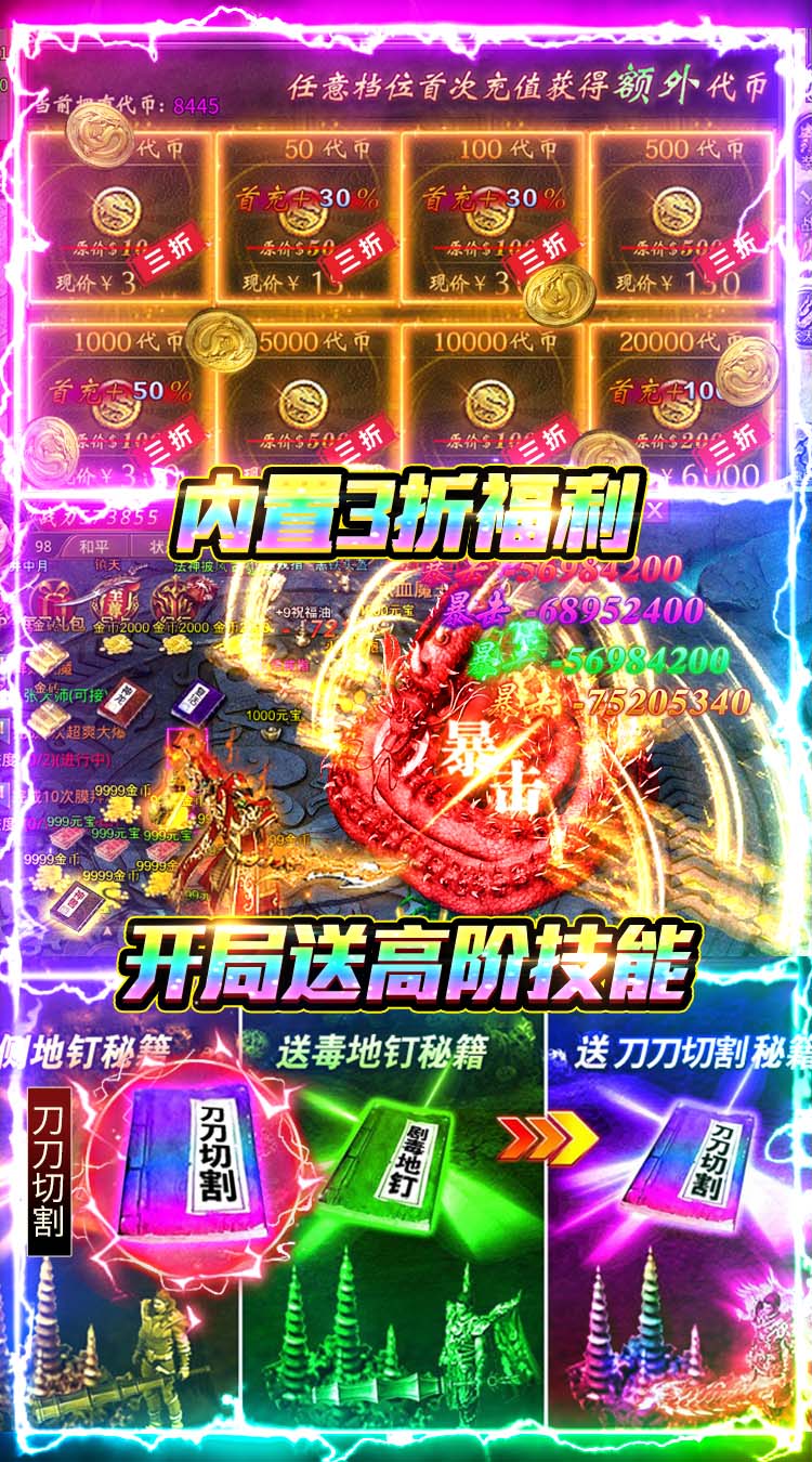 武林盛典（三职业高爆版）截图