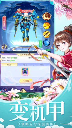 天剑奇缘H5截图