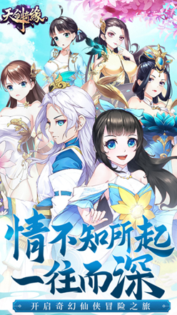 天剑奇缘H5截图