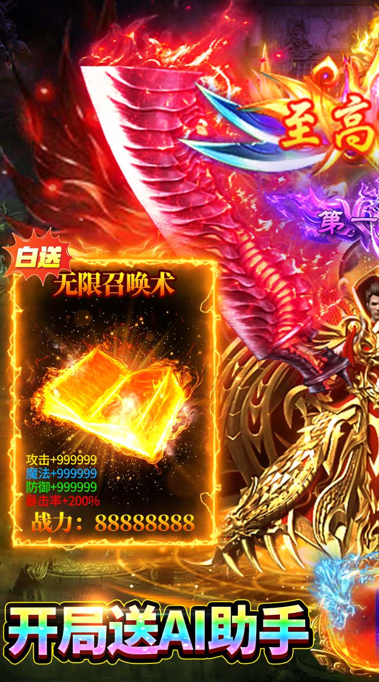 武林盛典（三职业高爆版）截图