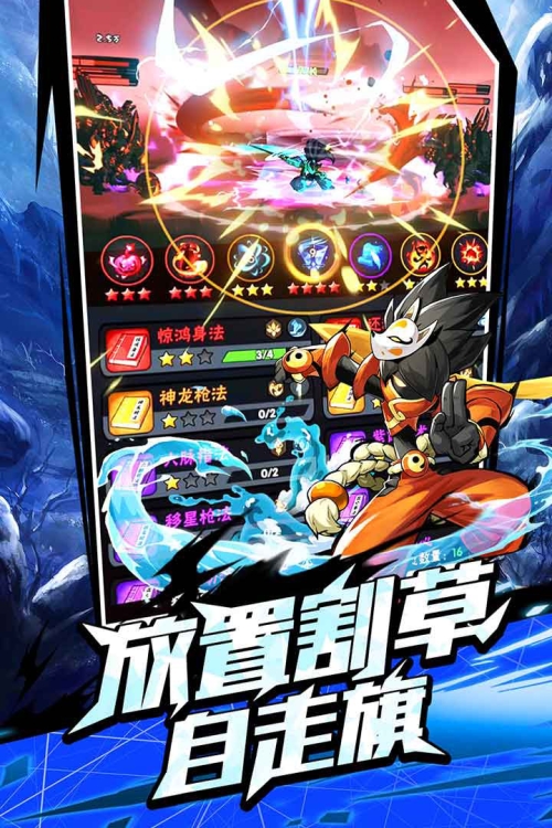 火柴人归来九游版截图