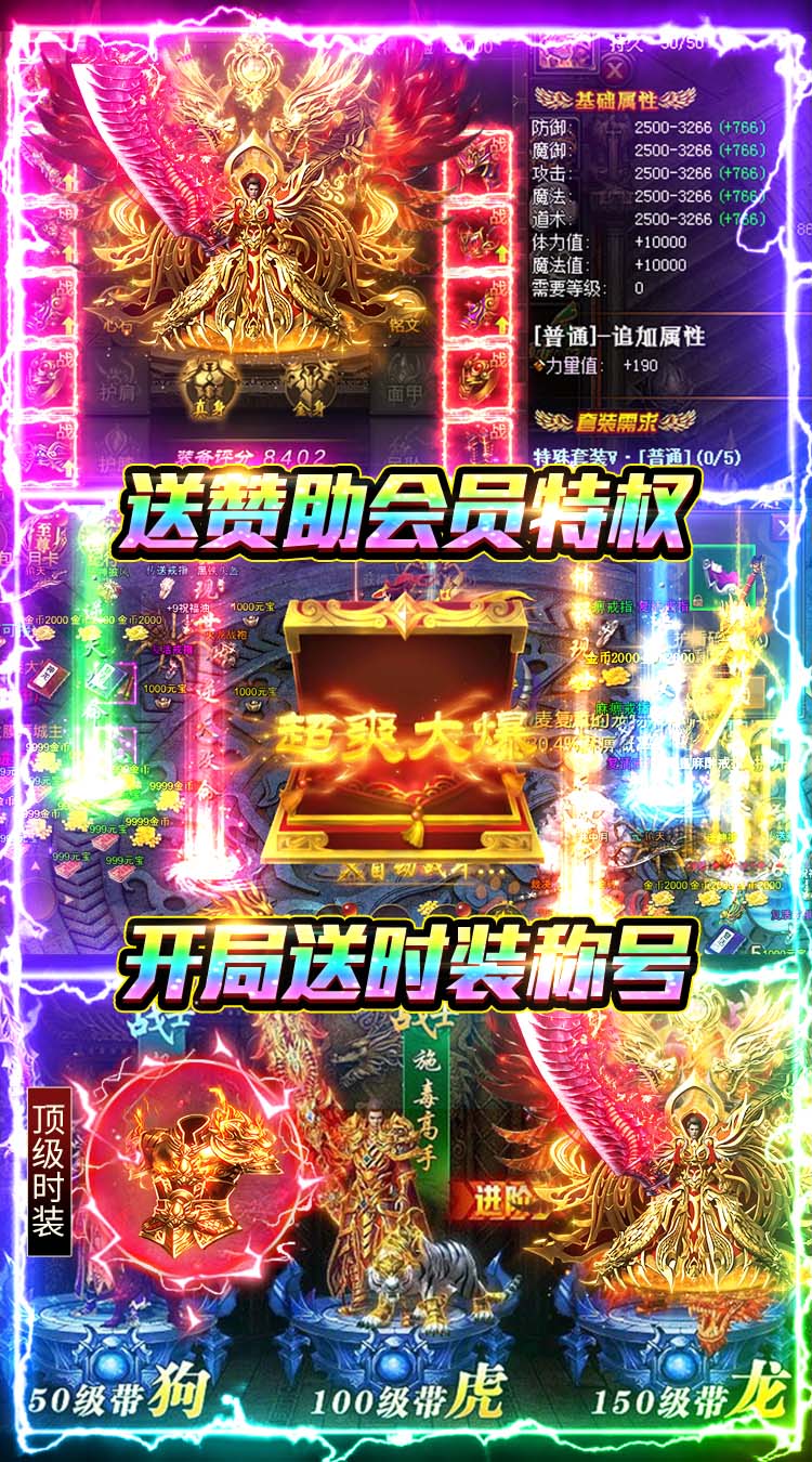 武林盛典（三职业高爆版）截图