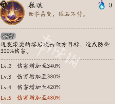 阴阳师新式神云间不见岳有哪些技能 技能属性介绍