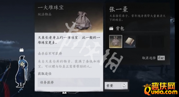 燕云十六声不义之财怎么获得 不义之财获取方法介绍