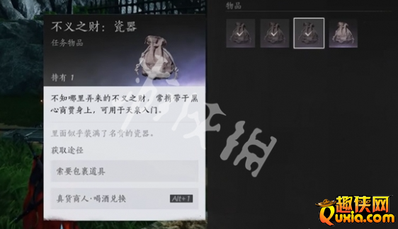燕云十六声不义之财怎么获得 不义之财获取方法介绍