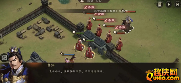 新三国志曹操传寿春难克怎么打 过关方法介绍