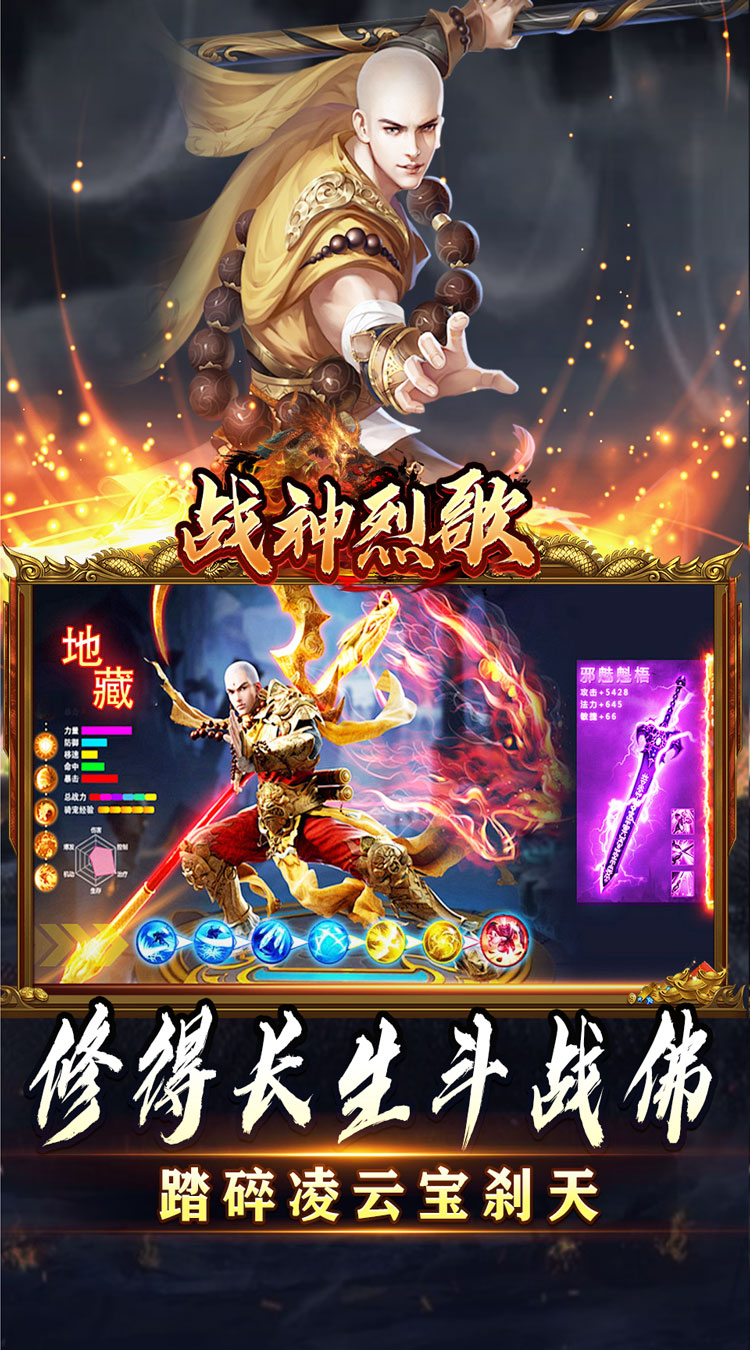 战神烈歌(斗玄无双沉默)截图