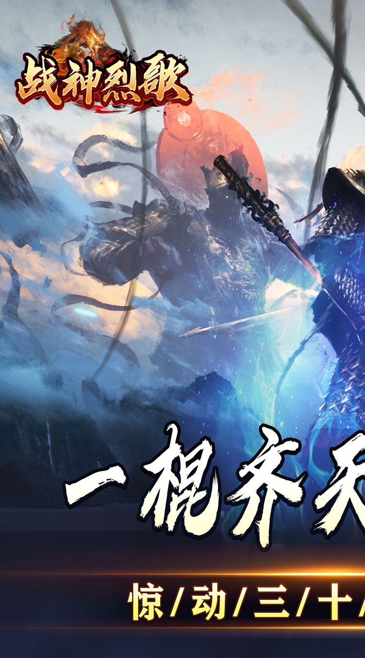 战神烈歌(斗玄无双沉默)截图