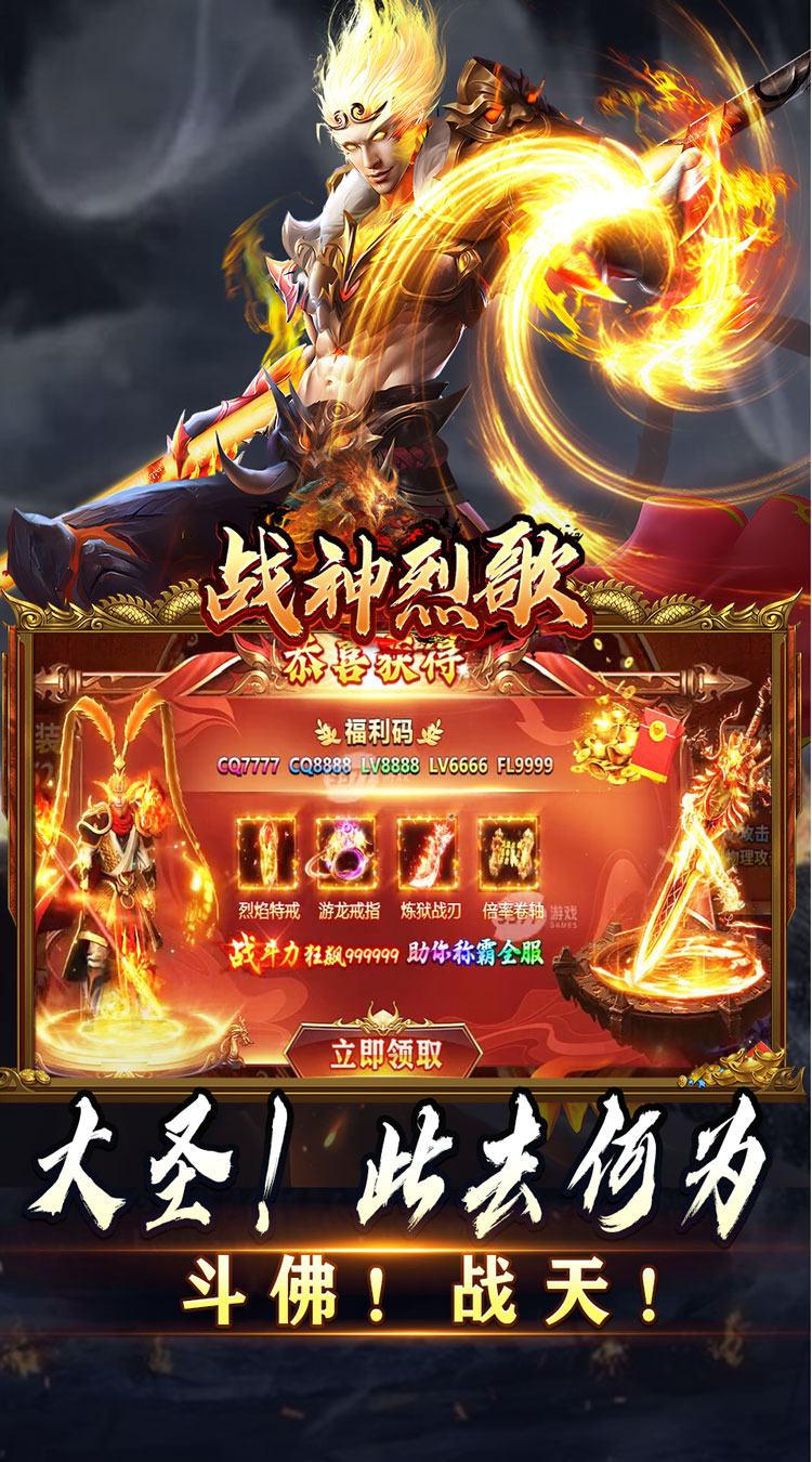 战神烈歌(斗玄无双沉默)截图
