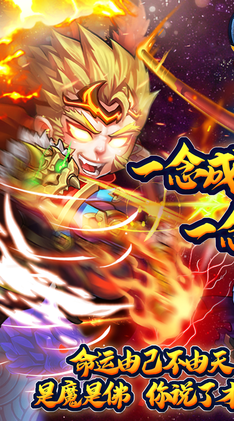 阴阳西游（0.05折免费版）截图