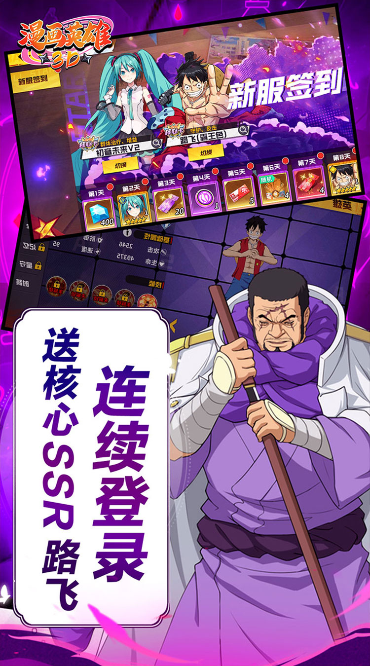 漫画英雄3D(死神vs火影0.1折)截图