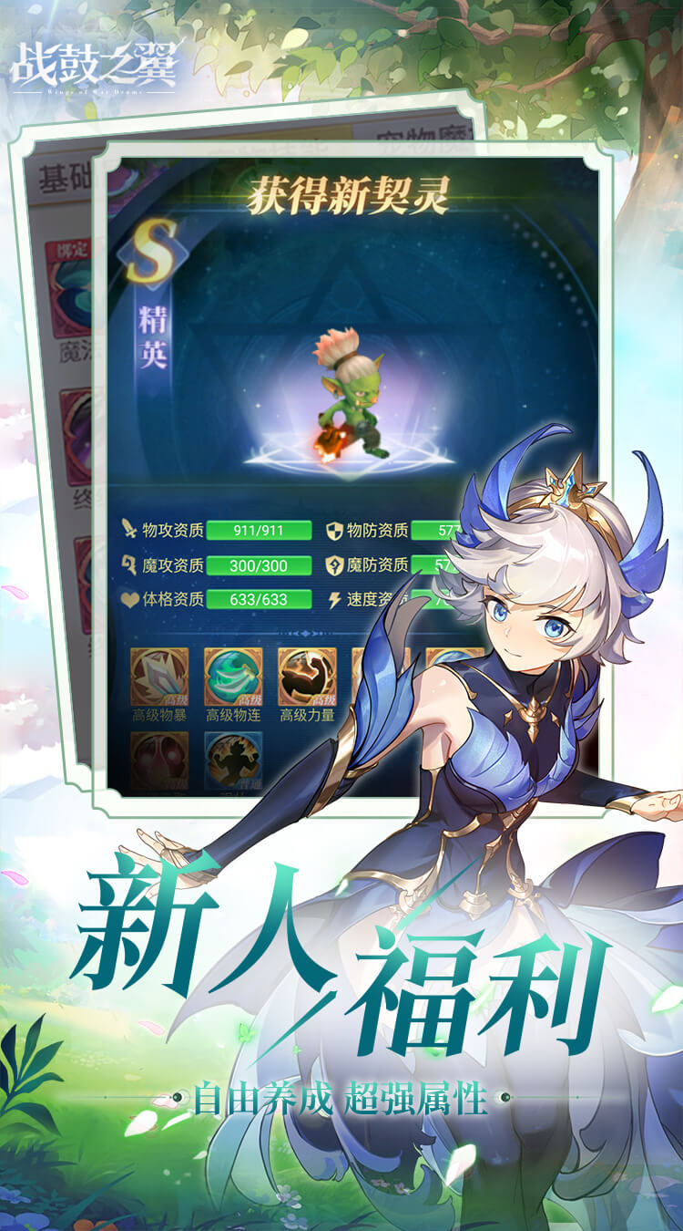 战鼓之翼(0.1折每日送3000)截图