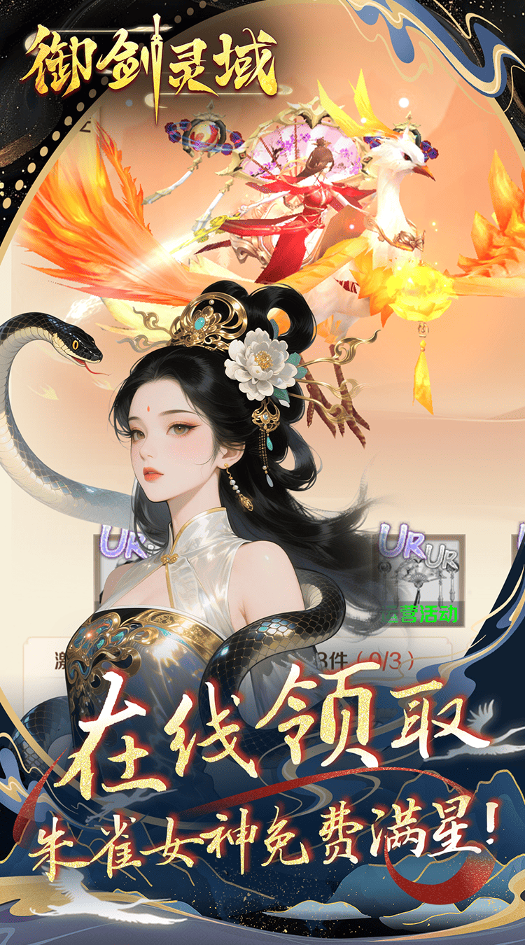 御剑灵域（0.1折仙帝重生）截图