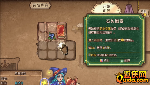 背包乱斗魔法师装备什么比较好 魔法师装备推荐
