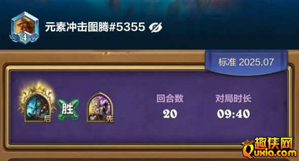 炉石传说OTK摩摩尔亡语萨卡组代码分享