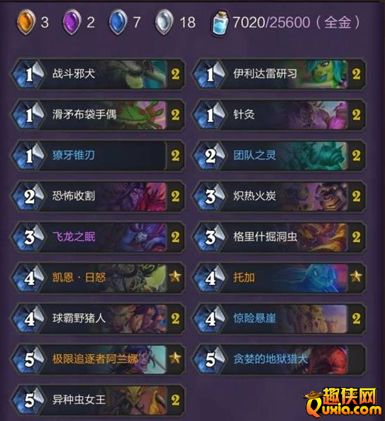炉石传说异种虫女王快攻瞎卡组代码分享