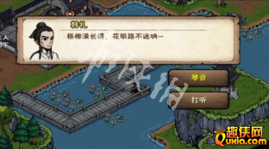 烟雨江湖湖畔琴音任务怎么做 湖畔琴音完成方法