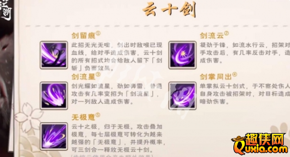 烟雨江湖云十剑怎么获得 云十剑获取方法介绍