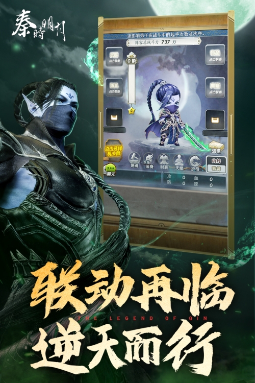 秦时明月卡牌版截图