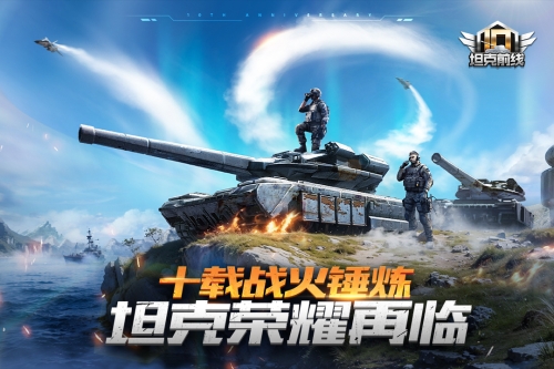 坦克前线截图