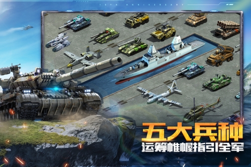 坦克前线截图