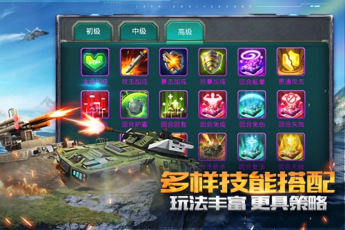 坦克前线截图