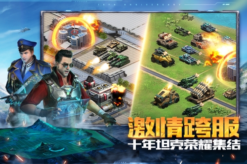 坦克前线截图