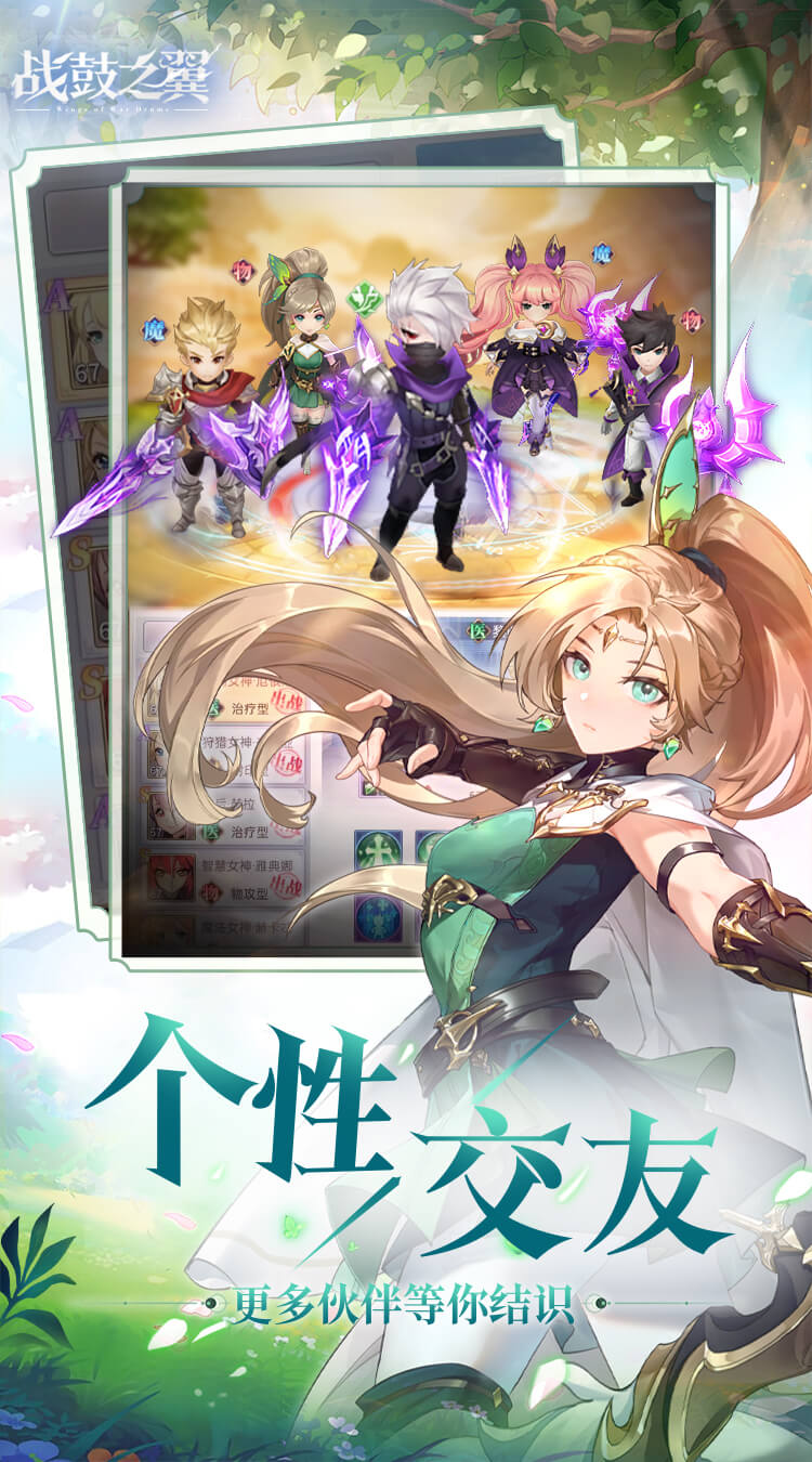 战鼓之翼(0.1折每日送3000)截图