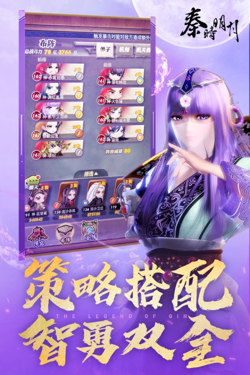 秦时明月卡牌版截图
