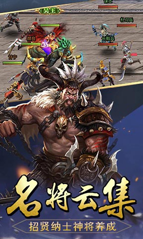 三国仙侠志(0.1折智冠天下)截图