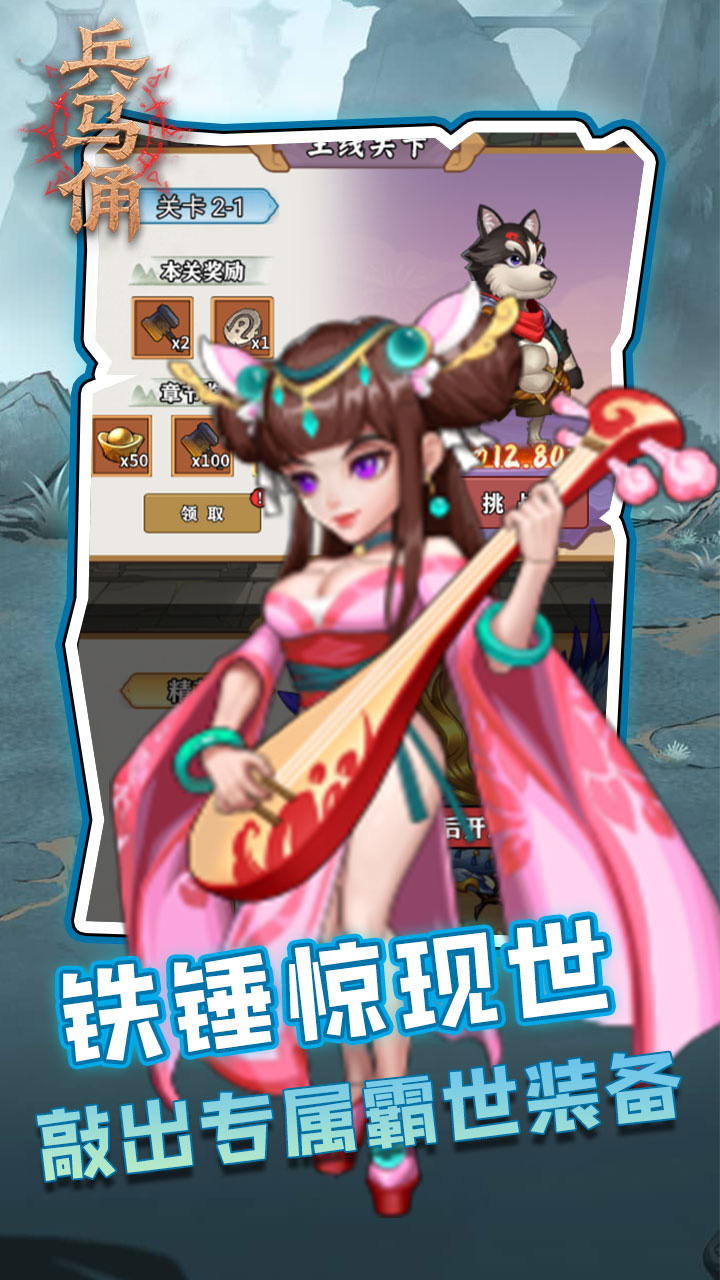 兵马俑(0.05折三国免费版)截图