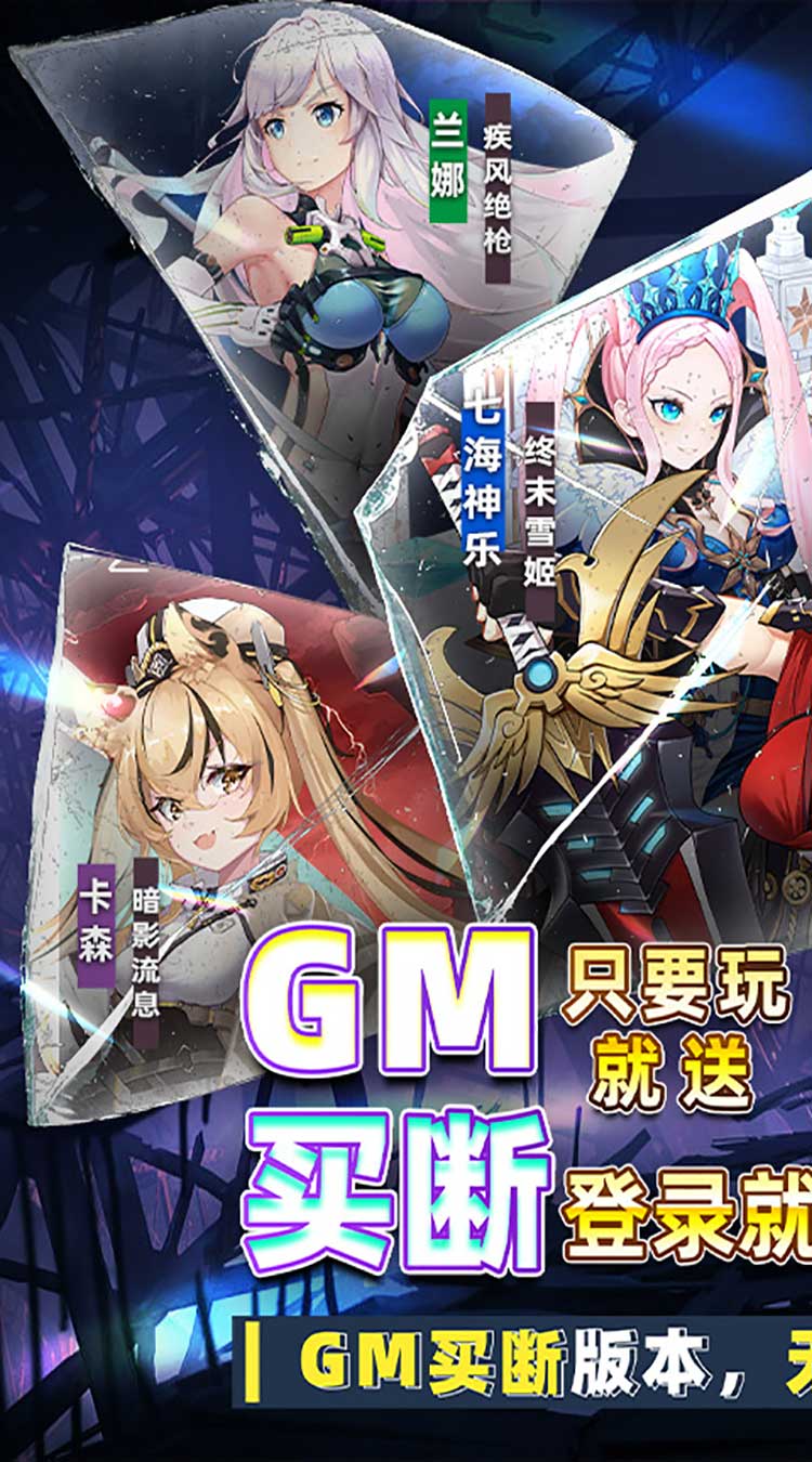 异次元主公(爆衣买断版)截图