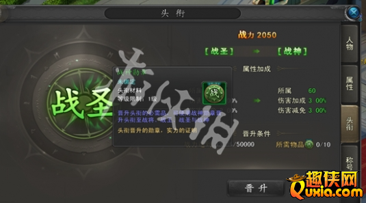 诺亚传说口袋版战力头衔怎么获得 获取方法介绍