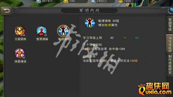 诺亚传说口袋版军团技能怎么学习 学习方法介绍